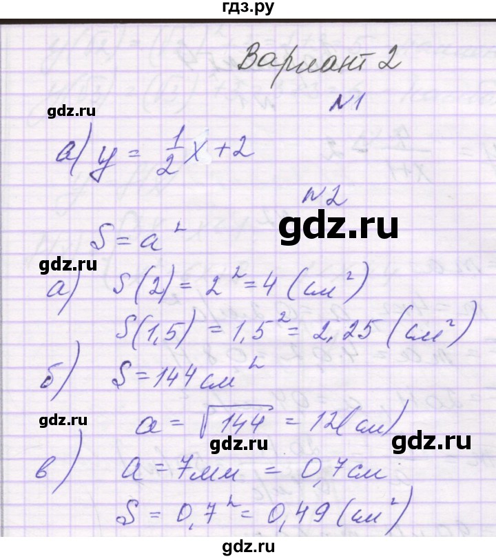 ГДЗ по алгебре 9 класс Александрова самостоятельные работы  Базовый уровень С-12. вариант - 2, Решебник к изданию 2019