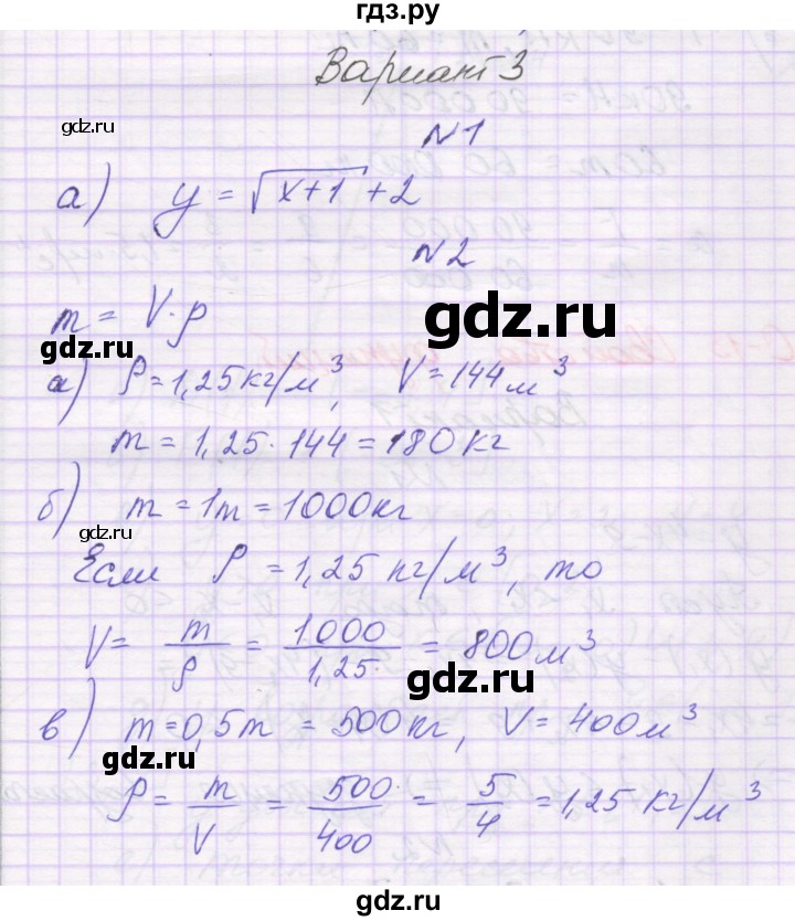 ГДЗ по алгебре 9 класс Александрова самостоятельные работы  Базовый уровень С-12. вариант - 3, Решебник к изданию 2019