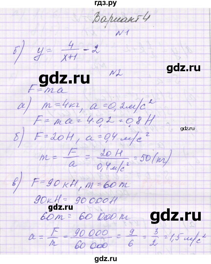 ГДЗ по алгебре 9 класс Александрова самостоятельные работы  Базовый уровень С-12. вариант - 4, Решебник к изданию 2019