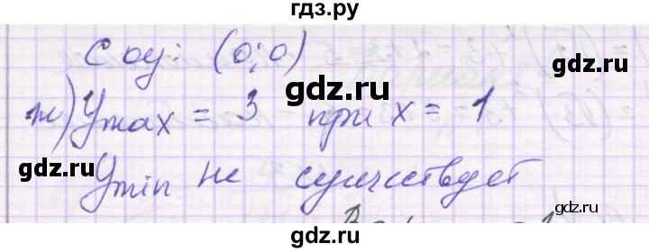 ГДЗ по алгебре 9 класс Александрова самостоятельные работы  Базовый уровень С-13. вариант - 1, Решебник к изданию 2019
