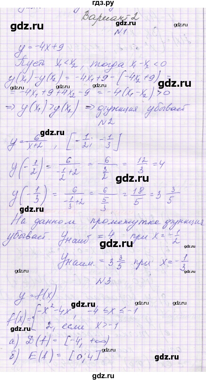 ГДЗ по алгебре 9 класс Александрова самостоятельные работы (Мордкович) Базовый уровень С-13. вариант - 2, Решебник к изданию 2019