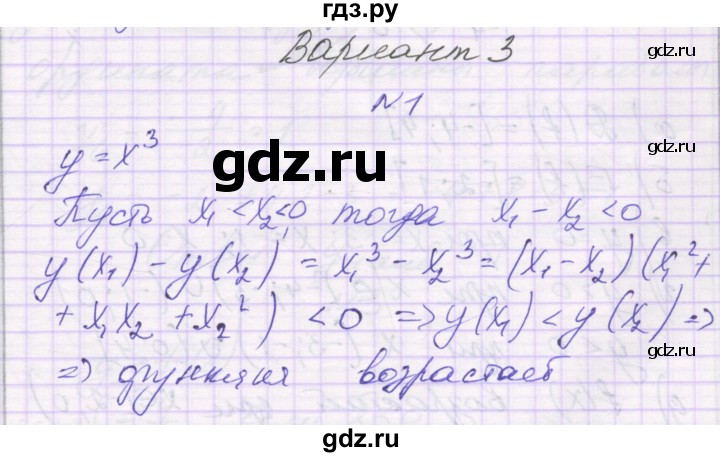 ГДЗ по алгебре 9 класс Александрова самостоятельные работы  Базовый уровень С-13. вариант - 3, Решебник к изданию 2019