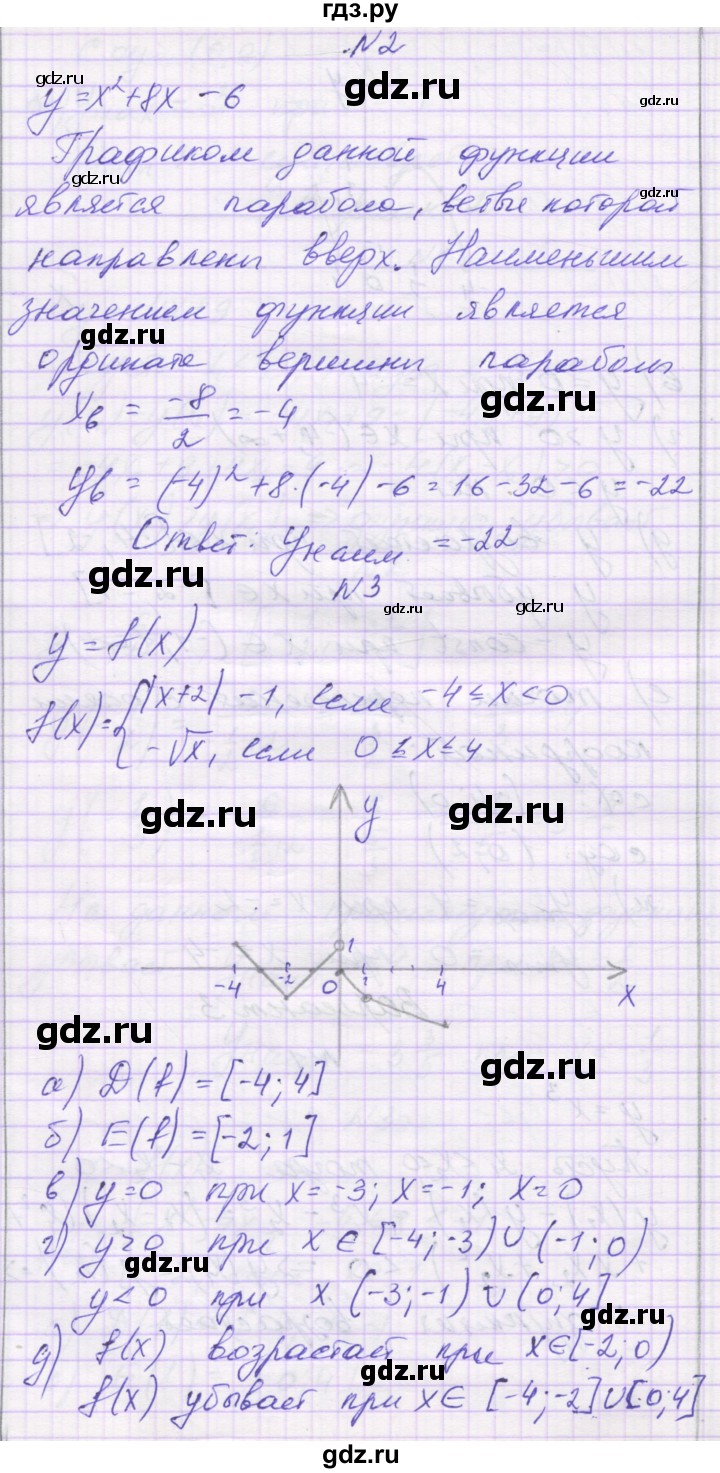 ГДЗ по алгебре 9 класс Александрова самостоятельные работы  Базовый уровень С-13. вариант - 3, Решебник к изданию 2019