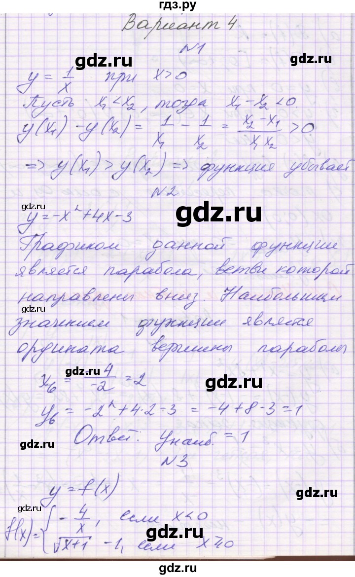 ГДЗ по алгебре 9 класс Александрова самостоятельные работы  Базовый уровень С-13. вариант - 4, Решебник к изданию 2019