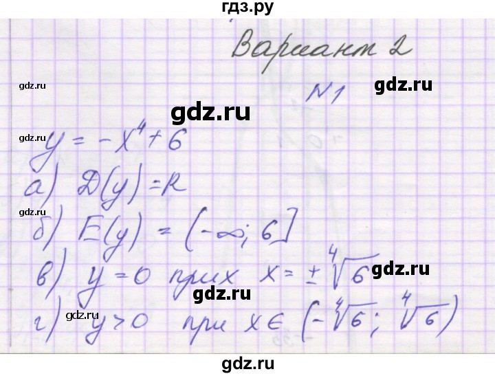 ГДЗ по алгебре 9 класс Александрова самостоятельные работы  Базовый уровень С-16. вариант - 2, Решебник к изданию 2019