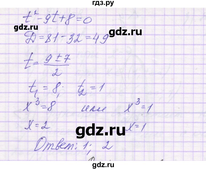 ГДЗ по алгебре 9 класс Александрова самостоятельные работы  Базовый уровень С-16. вариант - 2, Решебник к изданию 2019