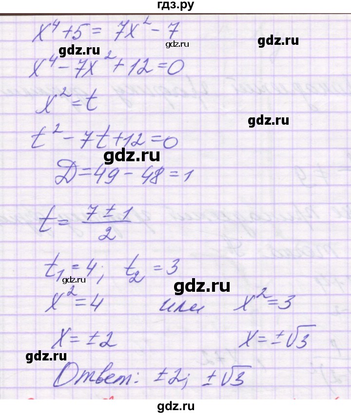 ГДЗ по алгебре 9 класс Александрова самостоятельные работы  Базовый уровень С-16. вариант - 4, Решебник к изданию 2019