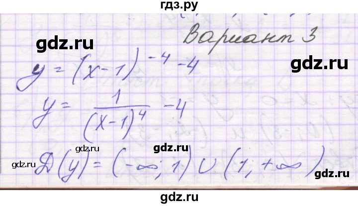 ГДЗ по алгебре 9 класс Александрова самостоятельные работы  Базовый уровень С-17. вариант - 3, Решебник к изданию 2019