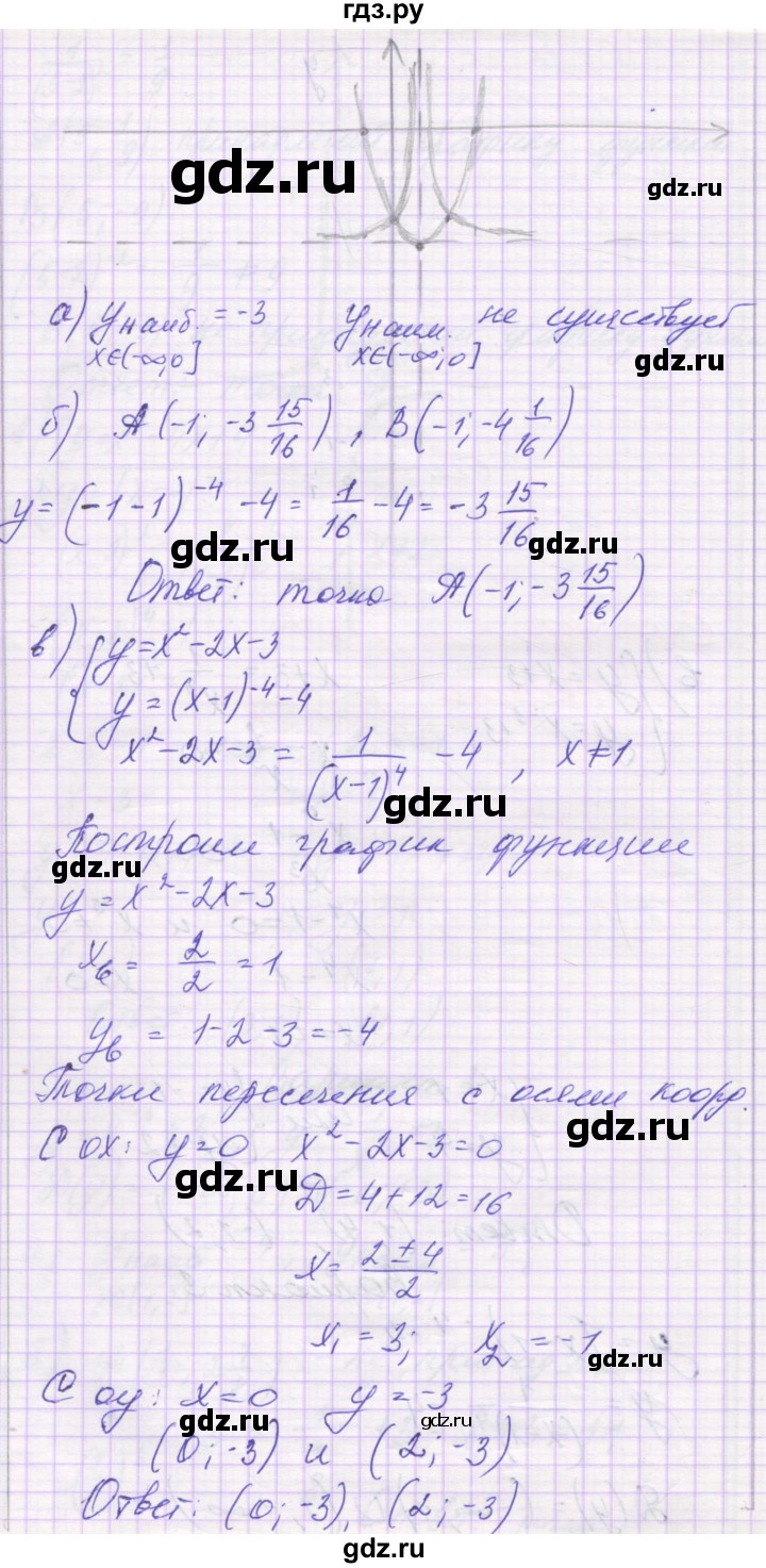 ГДЗ по алгебре 9 класс Александрова самостоятельные работы  Базовый уровень С-17. вариант - 3, Решебник к изданию 2019