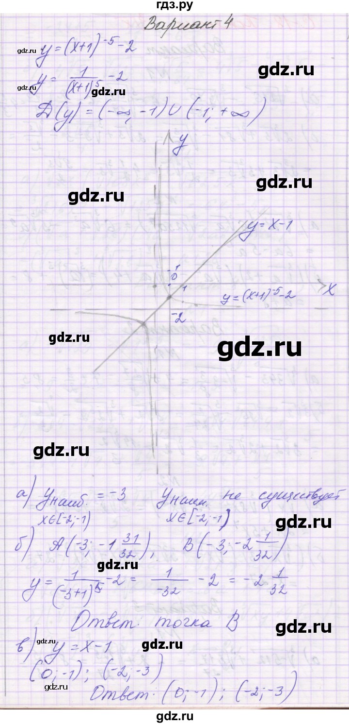 ГДЗ по алгебре 9 класс Александрова самостоятельные работы  Базовый уровень С-17. вариант - 4, Решебник к изданию 2019