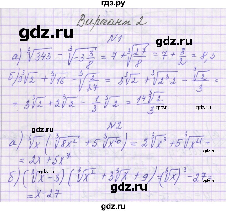 ГДЗ по алгебре 9 класс Александрова самостоятельные работы  Базовый уровень С-18. вариант - 2, Решебник к изданию 2019