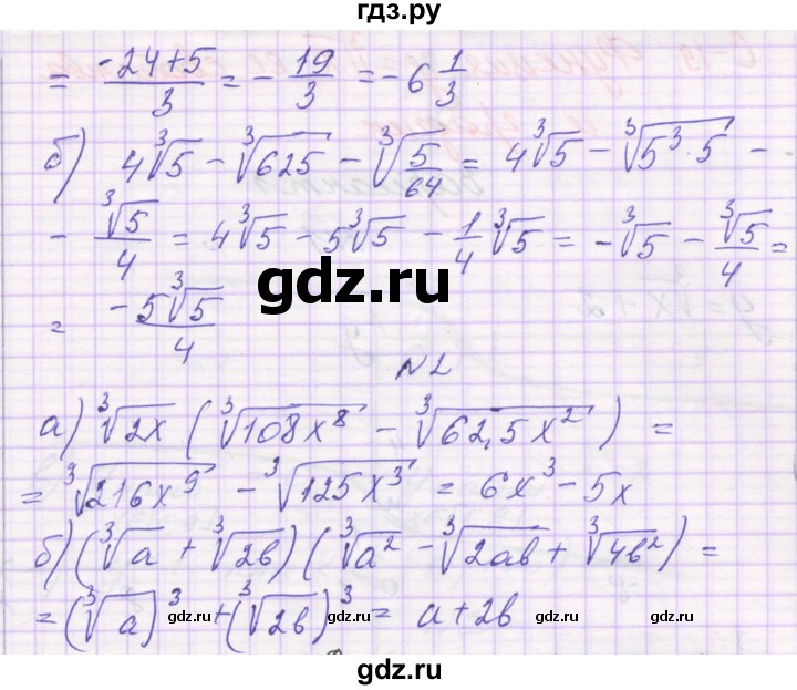 ГДЗ по алгебре 9 класс Александрова самостоятельные работы  Базовый уровень С-18. вариант - 3, Решебник к изданию 2019