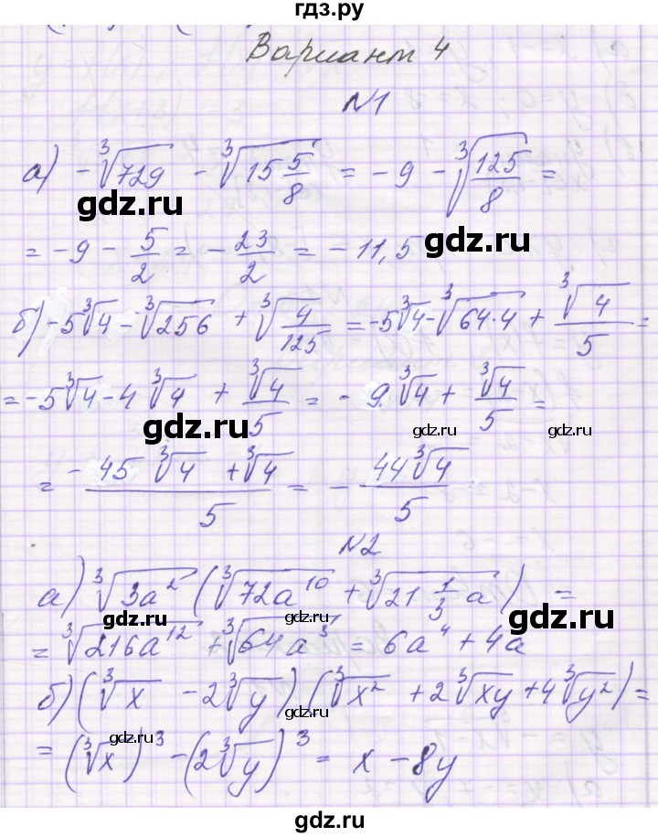 ГДЗ по алгебре 9 класс Александрова самостоятельные работы  Базовый уровень С-18. вариант - 4, Решебник к изданию 2019