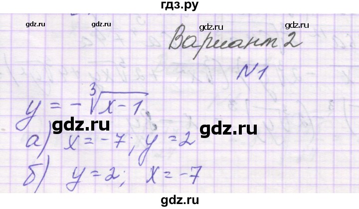 ГДЗ по алгебре 9 класс Александрова самостоятельные работы  Базовый уровень С-19. вариант - 2, Решебник к изданию 2019