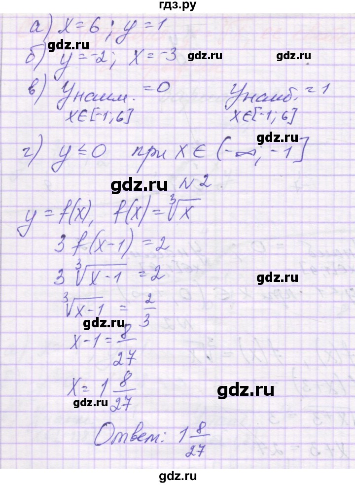 ГДЗ по алгебре 9 класс Александрова самостоятельные работы  Базовый уровень С-19. вариант - 3, Решебник к изданию 2019
