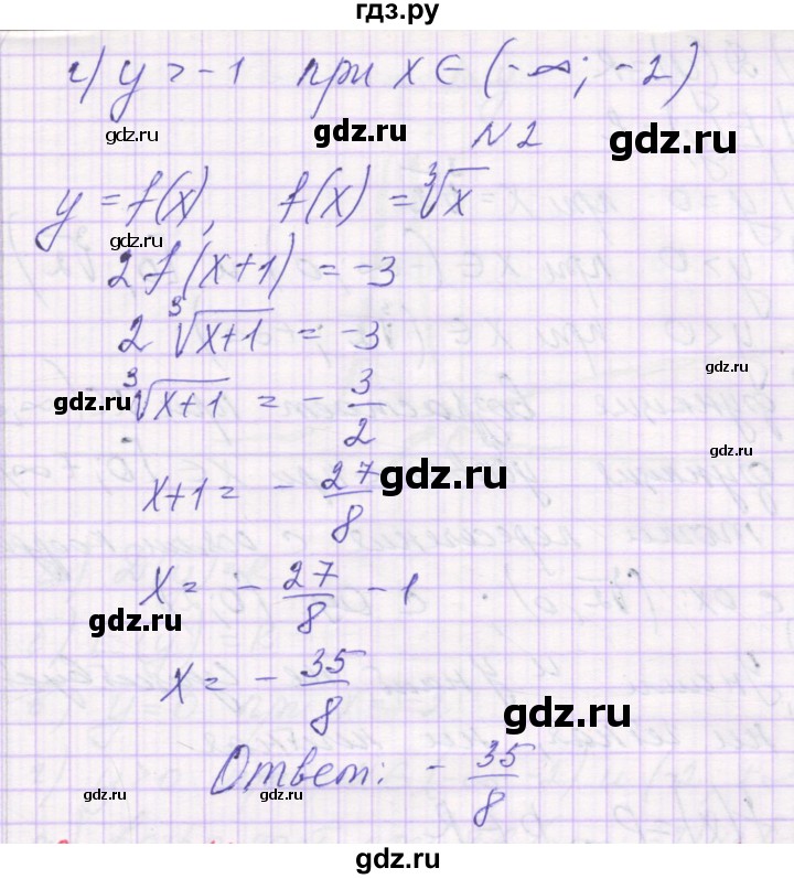 ГДЗ по алгебре 9 класс Александрова самостоятельные работы  Базовый уровень С-19. вариант - 4, Решебник к изданию 2019