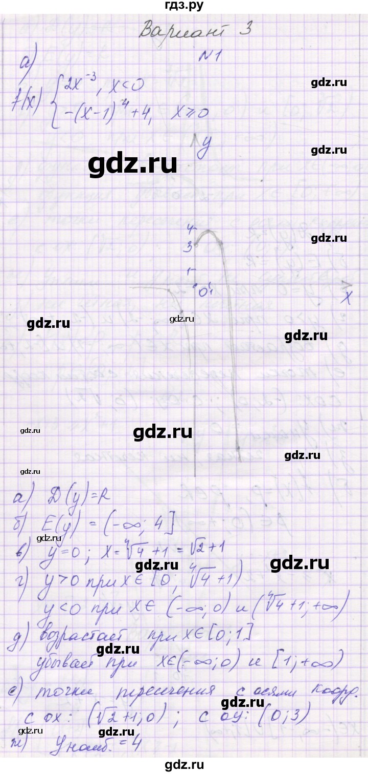 ГДЗ по алгебре 9 класс Александрова самостоятельные работы  Базовый уровень С-20. вариант - 3, Решебник к изданию 2019