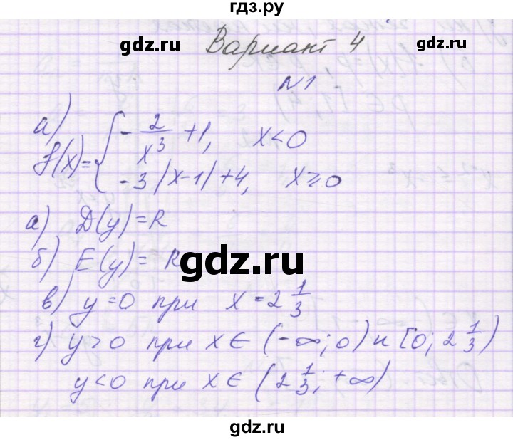 ГДЗ по алгебре 9 класс Александрова самостоятельные работы  Базовый уровень С-20. вариант - 4, Решебник к изданию 2019
