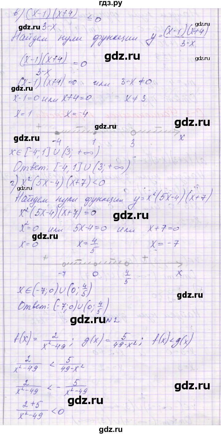 ГДЗ по алгебре 9 класс Александрова самостоятельные работы  Базовый уровень С-3. вариант - 1, Решебник к изданию 2019