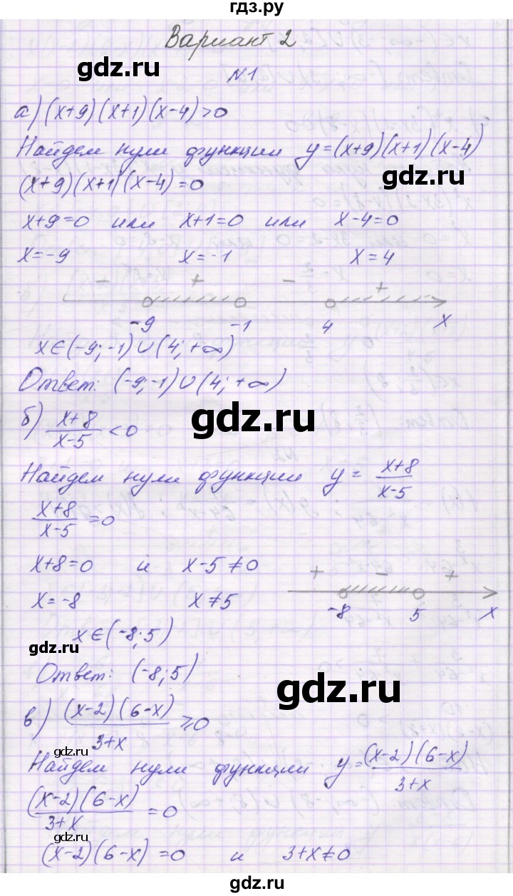 ГДЗ по алгебре 9 класс Александрова самостоятельные работы  Базовый уровень С-3. вариант - 2, Решебник к изданию 2019