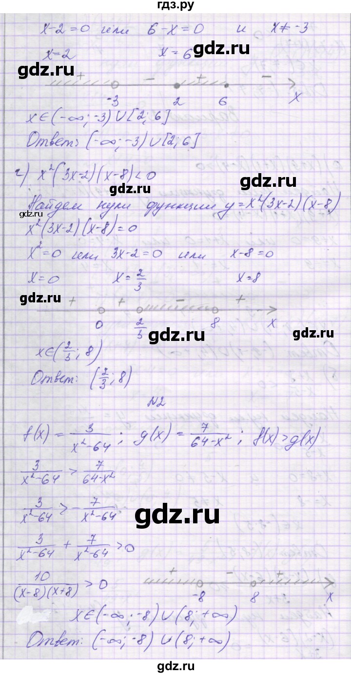 ГДЗ по алгебре 9 класс Александрова самостоятельные работы  Базовый уровень С-3. вариант - 2, Решебник к изданию 2019