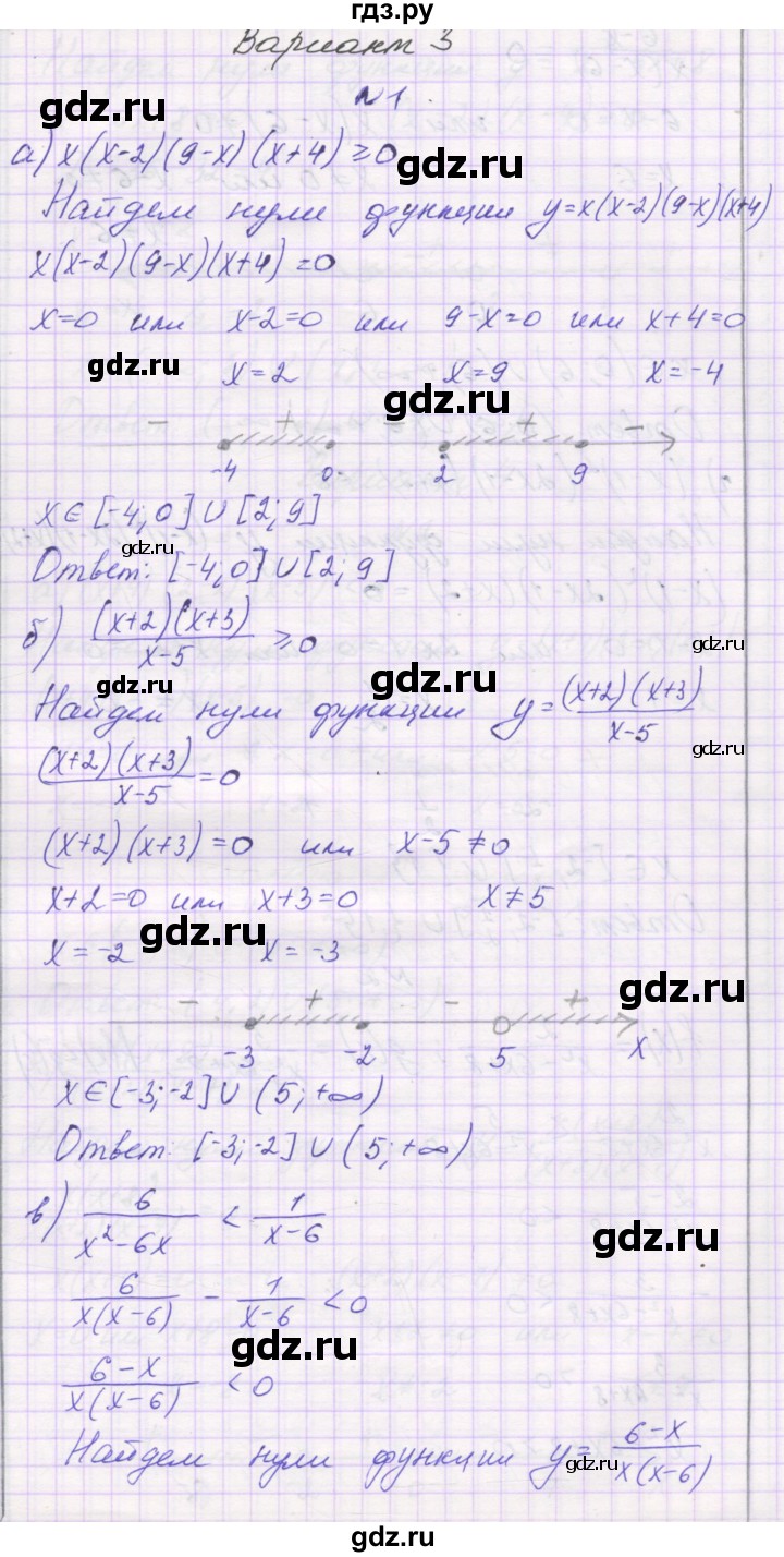 ГДЗ по алгебре 9 класс Александрова самостоятельные работы  Базовый уровень С-3. вариант - 3, Решебник к изданию 2019