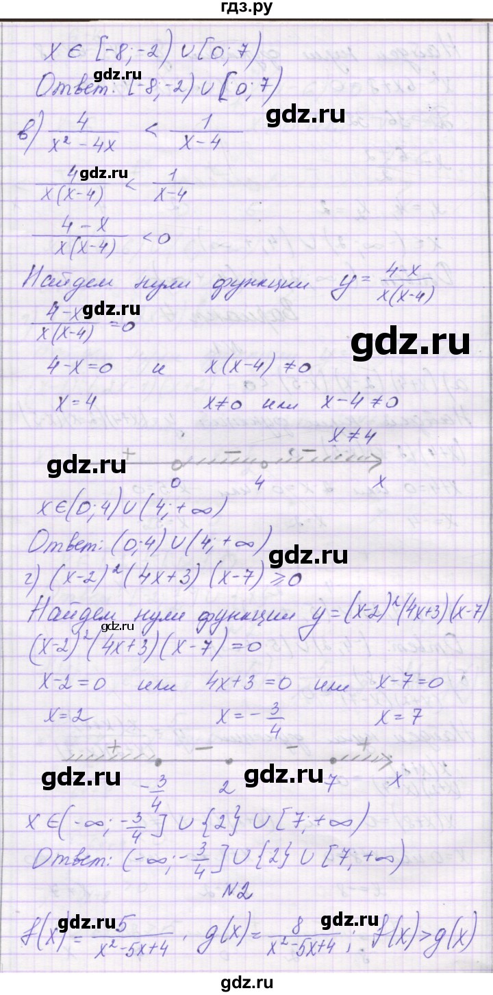ГДЗ по алгебре 9 класс Александрова самостоятельные работы  Базовый уровень С-3. вариант - 4, Решебник к изданию 2019