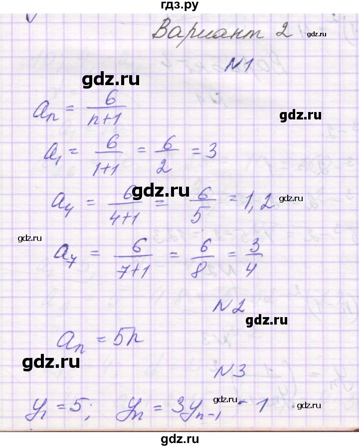 ГДЗ по алгебре 9 класс Александрова самостоятельные работы  Базовый уровень С-21. вариант - 2, Решебник к изданию 2019
