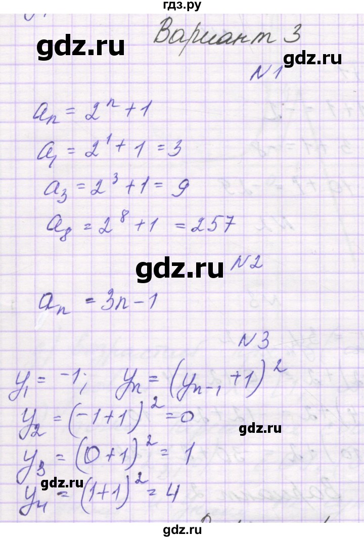 ГДЗ по алгебре 9 класс Александрова самостоятельные работы  Базовый уровень С-21. вариант - 3, Решебник к изданию 2019