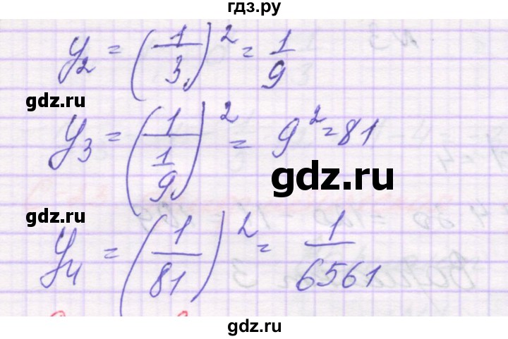 ГДЗ по алгебре 9 класс Александрова самостоятельные работы  Базовый уровень С-21. вариант - 4, Решебник к изданию 2019