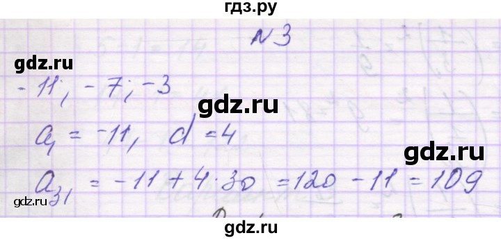 ГДЗ по алгебре 9 класс Александрова самостоятельные работы  Базовый уровень С-22. вариант - 2, Решебник к изданию 2019