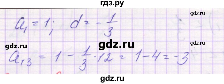 ГДЗ по алгебре 9 класс Александрова самостоятельные работы  Базовый уровень С-22. вариант - 4, Решебник к изданию 2019