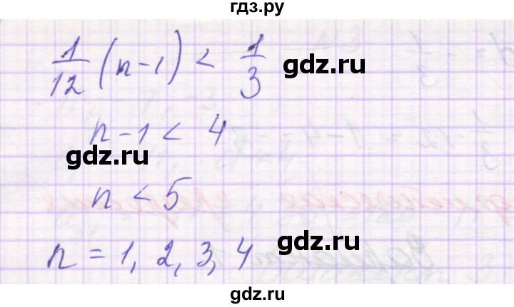 ГДЗ по алгебре 9 класс Александрова самостоятельные работы  Базовый уровень С-23. вариант - 1, Решебник к изданию 2019