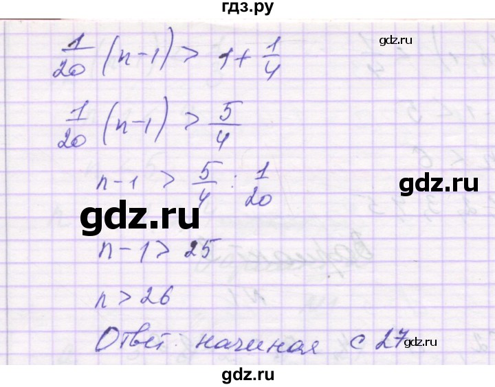 ГДЗ по алгебре 9 класс Александрова самостоятельные работы  Базовый уровень С-23. вариант - 3, Решебник к изданию 2019