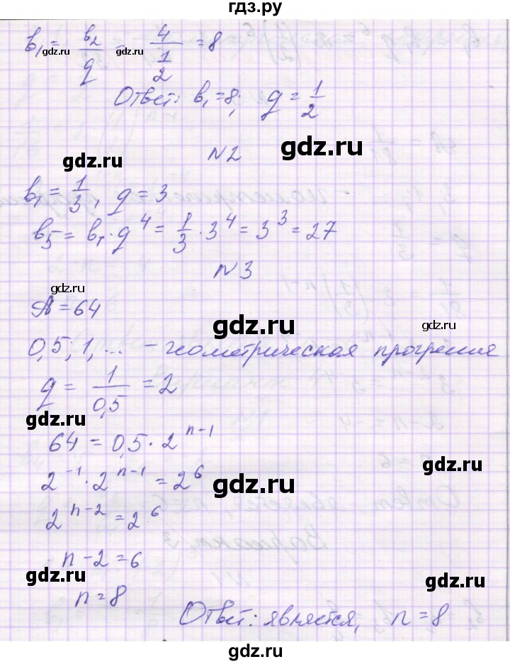 ГДЗ по алгебре 9 класс Александрова самостоятельные работы  Базовый уровень С-25. вариант - 1, Решебник к изданию 2019