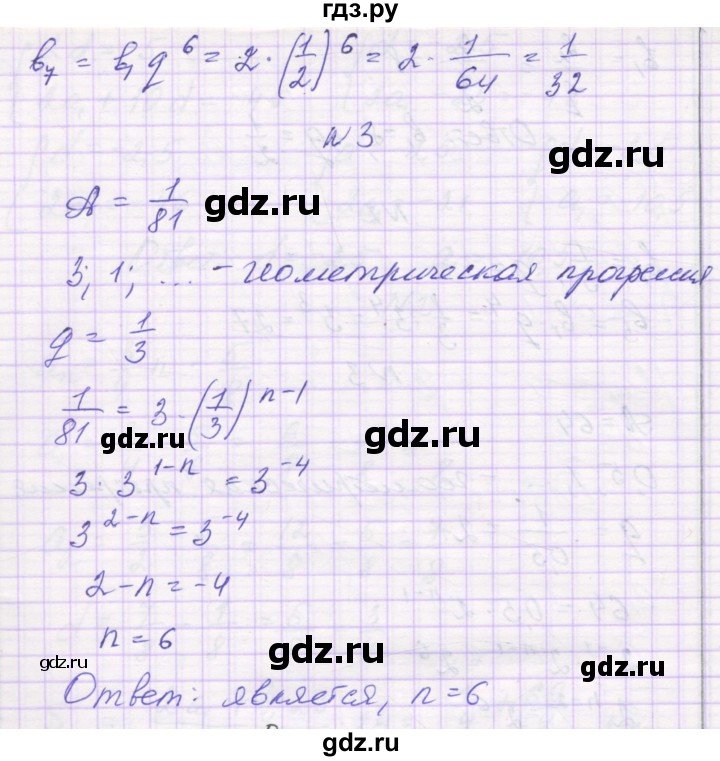 ГДЗ по алгебре 9 класс Александрова самостоятельные работы  Базовый уровень С-25. вариант - 2, Решебник к изданию 2019