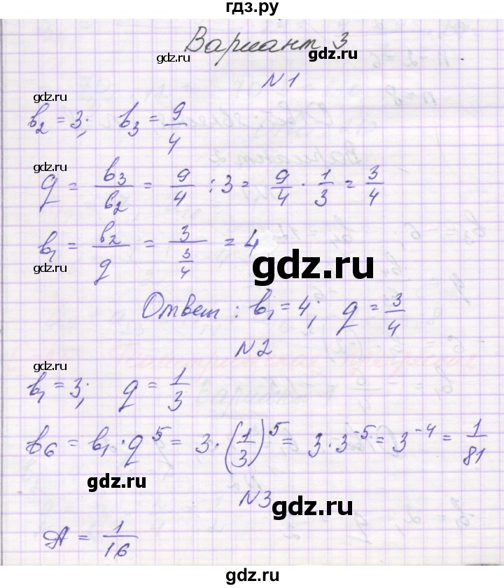 ГДЗ по алгебре 9 класс Александрова самостоятельные работы  Базовый уровень С-25. вариант - 3, Решебник к изданию 2019