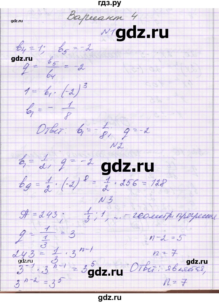 ГДЗ по алгебре 9 класс Александрова самостоятельные работы  Базовый уровень С-25. вариант - 4, Решебник к изданию 2019