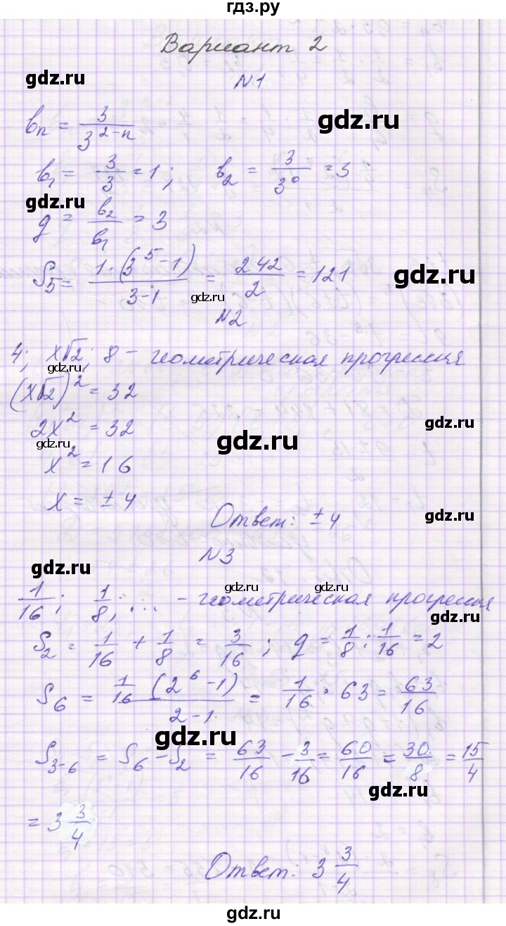 ГДЗ по алгебре 9 класс Александрова самостоятельные работы  Базовый уровень С-26. вариант - 2, Решебник к изданию 2019