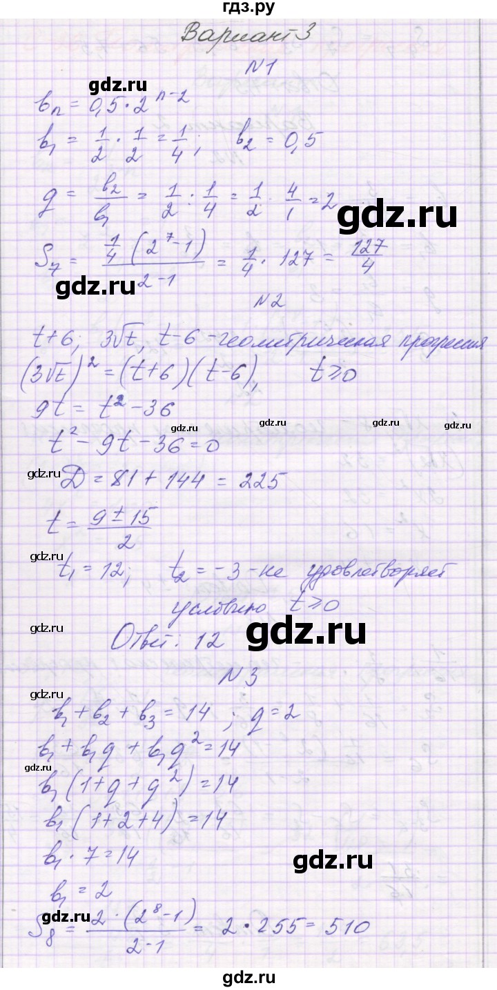 ГДЗ по алгебре 9 класс Александрова самостоятельные работы  Базовый уровень С-26. вариант - 3, Решебник к изданию 2019