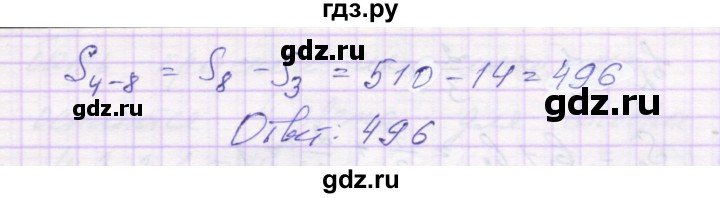 ГДЗ по алгебре 9 класс Александрова самостоятельные работы  Базовый уровень С-26. вариант - 3, Решебник к изданию 2019