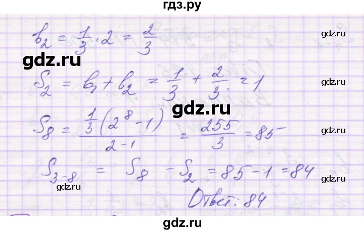 ГДЗ по алгебре 9 класс Александрова самостоятельные работы  Базовый уровень С-26. вариант - 4, Решебник к изданию 2019