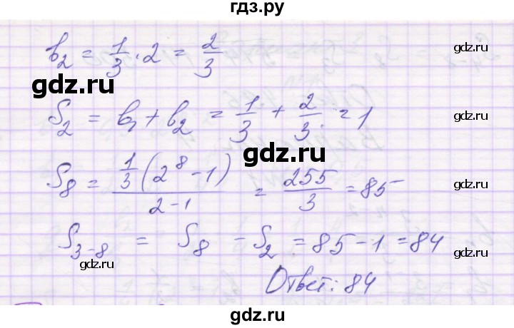 ГДЗ по алгебре 9 класс Александрова самостоятельные работы (Мордкович) Базовый уровень С-26. вариант - 4, Решебник к изданию 2019