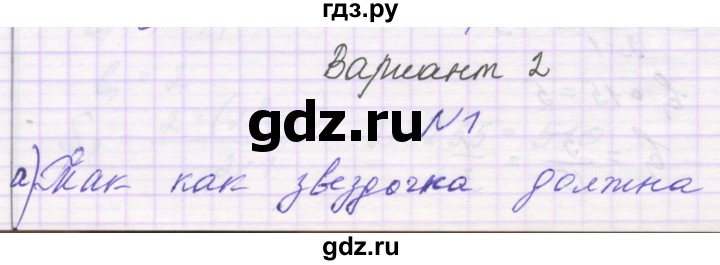 ГДЗ по алгебре 9 класс Александрова самостоятельные работы  Базовый уровень С-27. вариант - 2, Решебник к изданию 2019