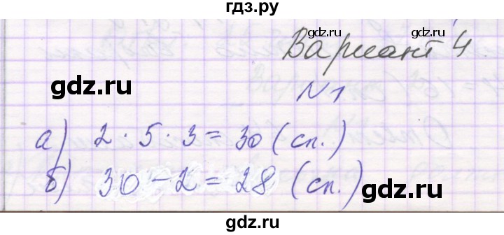 ГДЗ по алгебре 9 класс Александрова самостоятельные работы  Базовый уровень С-27. вариант - 4, Решебник к изданию 2019