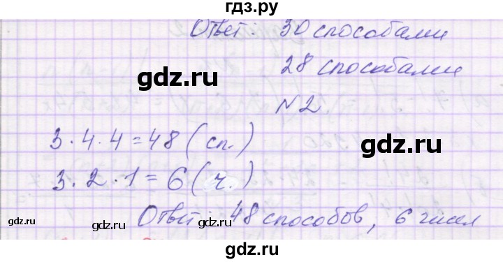 ГДЗ по алгебре 9 класс Александрова самостоятельные работы  Базовый уровень С-27. вариант - 4, Решебник к изданию 2019