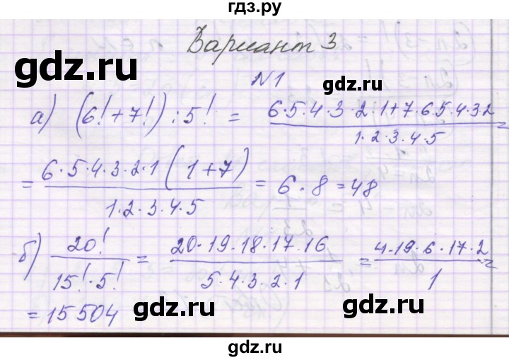 ГДЗ по алгебре 9 класс Александрова самостоятельные работы  Базовый уровень С-28. вариант - 3, Решебник к изданию 2019