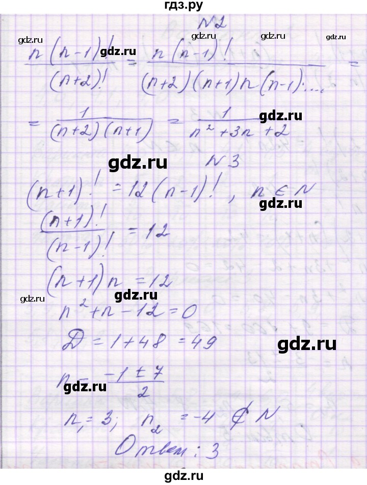 ГДЗ по алгебре 9 класс Александрова самостоятельные работы  Базовый уровень С-28. вариант - 3, Решебник к изданию 2019
