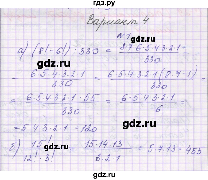 ГДЗ по алгебре 9 класс Александрова самостоятельные работы  Базовый уровень С-28. вариант - 4, Решебник к изданию 2019