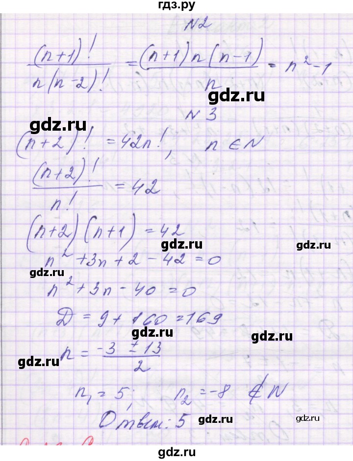 ГДЗ по алгебре 9 класс Александрова самостоятельные работы  Базовый уровень С-28. вариант - 4, Решебник к изданию 2019